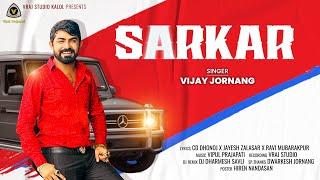 Sarkar || સરકાર ||  Vijay Jornang || New Attitude Song 2024 @VRAJSTUDIO