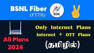  BSNL Broadband & Fiber Plans Explained in Tamil | Best WiFi & Internet Plans for Home 2024 