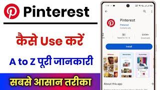 Pinterest Kaise Use Kare !! How To Use Pinterest App !! Pinterest App How To Use