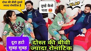 दोस्त की बीवी की तारीफ | Prank On Wife | D2 Prank #pranks