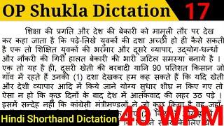 OP Shukla hindi shorthand dictation 40 WPM | Shorthand Wala