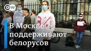 Протесты после президентских выборов: кто приходит на акции перед посольством Беларуси в Москве?