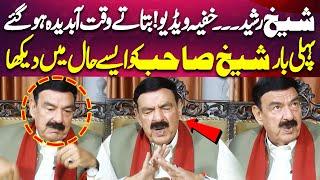 Sheikh Rasheed's Shocking Reveal | Private Video | Imran Khan Eid Al Adha | Dunya News