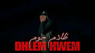 JOCK - DHLEM HWEM ظلام حوم - ( OFFICAL CLIP VIDEO )