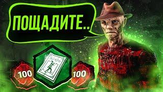 Что Бывает Против Хорошей Пати на Кошмаре Dead by Daylight