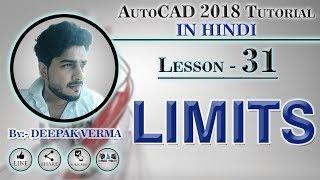 #31 | How to set Limits in AutoCAD [DEEPAK VERMA]