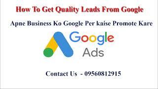 How To Promote Your Business On Google Ads | Apne Business Ko Google Par Kaise promote kare |