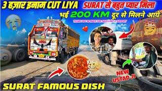 Surat Ki Famous Dish | 3000 Inam Cut Dya Gadi Time Pa Ponchi Thi | Bouth Sara Pyar Mila Surat Say ️