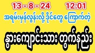 နွားကျောင်းသား တွတ်နည်းနဲ့ ထပ်ယူကြမယ်#2d3d formular