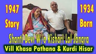 Partition 1947 | Shanti Devi | Born 1934 | Khasa Pathana | Now Kurdi | Hisar | Near Patan |