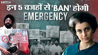 Kangana Ranaut Emergency: कैसे मिलता है Censor Certificate? इन 5 वजहों से 'BAN' होगी Film! Explained