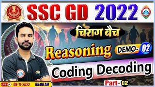 Coding Decoding Reasoning | SSC GD Reasoning | Reasoning By Rahul Sir | चिराग बैच Reasoning Demo #2