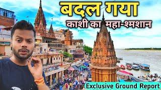 MANIKARNIKA GHAT VARANASI | Manikarnika Ghat Redevelopment Update | मणिकर्णिका घाट काशी | Travel SRJ