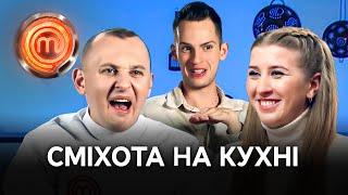 Веселощі на кухні! Навіщо Клопотенко хотів підкупити суддів? – МастерШеф