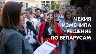 Срочный визит, чтобы решить проблемы беларусов: Тихановская – о визите в Чехию