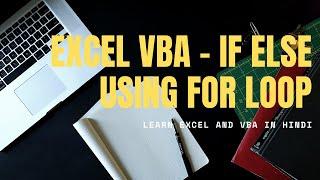 Excel VBA - If Else Using For Loop - VBA Class 4