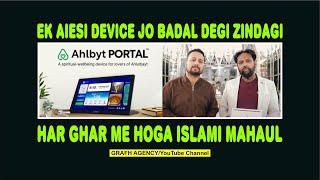 Ek Aiesi Device Jo Badal Degi Zindagi | Har Ghar Me Hoga Islami Mahaul | www.ahlbyt.com