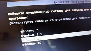 Можно ли установить четыре ОС : Windows 11 , Windows 10, Windows 8.1, Windows 7 на одном ПК ?