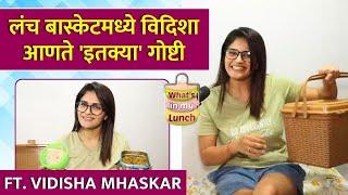 लंच बास्केटमध्ये विदिशा आणते 'इतक्या' गोष्टी | What's In My Lunch Ft. Vidisha Mhaskar