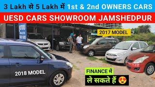 Second Hand Car Under 3 lakhs in Jamshedpur | Second Hand Cars | Used Car Showroom Jamshedpur |Car