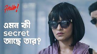 কী এমন secret আছে Nina-র | Hello (হ্যালো) 3| Drama Scene | Bengali Web Series | hoichoi