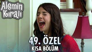 Alemin Kralı Özel Kısa Bölümler | 49