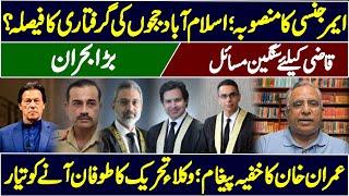 Emergency Decided | Arrest Of Islamabad High Court's Judges | Big Problem For Qazi | Khan's Message