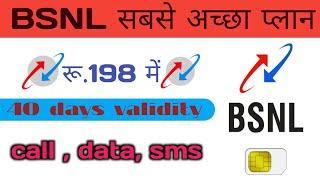 bsnl 198 data plan details || bsnl recharge plan 2024 || 198 BSNL plan  BSNL new unlimited plan