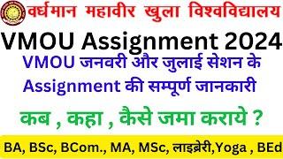 VMOU Assignment 2024 | VMOU January 2024 Assignment | VMOU July 2024 Assignment | VMOU Assignment |