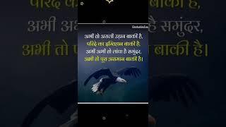 shravan Lecturer motivation video hindi short