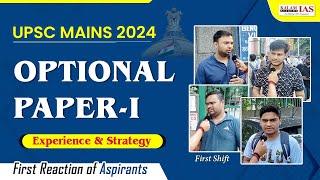 USPC Mains 2024 Optional Paper Review PSIR, Hindi Sahitya & Anthropology Aspirants First Reaction