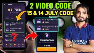 TapSwap video Code 14 July & 15 July | TapSwap Code Today | TapSwap Code Daily 15 July