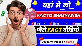 ‎@factoshreyansh2006 जैसी वीडियो कहां से Download करें | Fact Video Kaha Se Download Kare