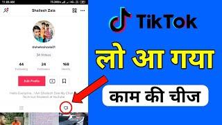 How to Hide Liked Videos on Tik Tok || Tik Tok New Features