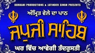 ਜਪਜੀ ਸਾਹਿਬ / Japji Sahib / Japji Sahib Path Full / Gurbani Productions