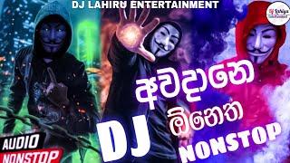 2022 New Dj Sinhala Songs | New Sinhala Song 2022 | Aluth Sindu Dj | Aluth Dj 2022