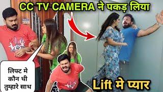 पति ने की Lift मे चूमाचाटी  | Cheating Prank On Wife | D2 Prank #prankvideo