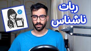 سورس ربات ناشناس تلگرام با پایتون