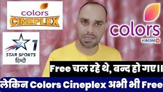 Star Sports 1 Hindi, Colors Tv हुए बंद Zing Super FTA Box से । DD Free Dish New Update