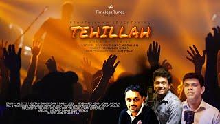 Tehillah I Sthuthikkam .. I Phinny Abraham I Immanuel Henry I Christian Devotional Worship Malayalam