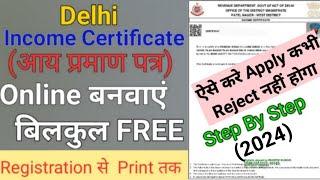 How to Apply Income Certificate in Delhi | Delhi ka Income Certificate Kaise Banaye (2024)