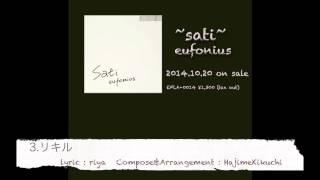 【試聴動画】eufonius「sati」