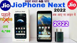 JioPhone Next  Price Drop || Unboxing || Review || Camera || Full Details in Hindi  #jiophonenext