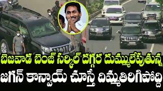 AP CM YS Jagan Mohan Reddy Convoy Visuals in Vijayawada Benz Circle | Indiontvnews