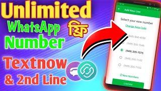 unlimited textnow & 2nd line account create । how to create  unlimited WhatsApp  account bangle 2024