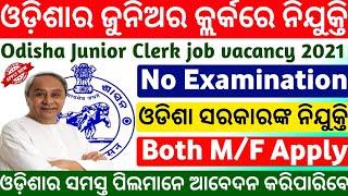 Odisha junior clerk requirement 2021|odisha job updates 2021|odisha job alert 2021|free job alerts