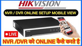 Hikvision NVR online Setup| Hikvision DVR online configuration|Hikvision NVR mobile Setup #hikvision