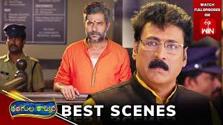 Rangula Ratnam Best Scenes: 27th December 2024 Episode Highlights | Watch Full Episode on ETV Win