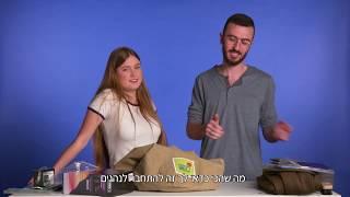 וידויים של חיילים - איך להתחמק ממשטרה צבאית