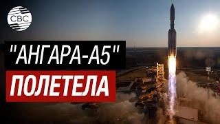 Россия: Ракета-носитель Ангара-А5 с космодрома Восточный стартует в космос с впечатляющим гулом!